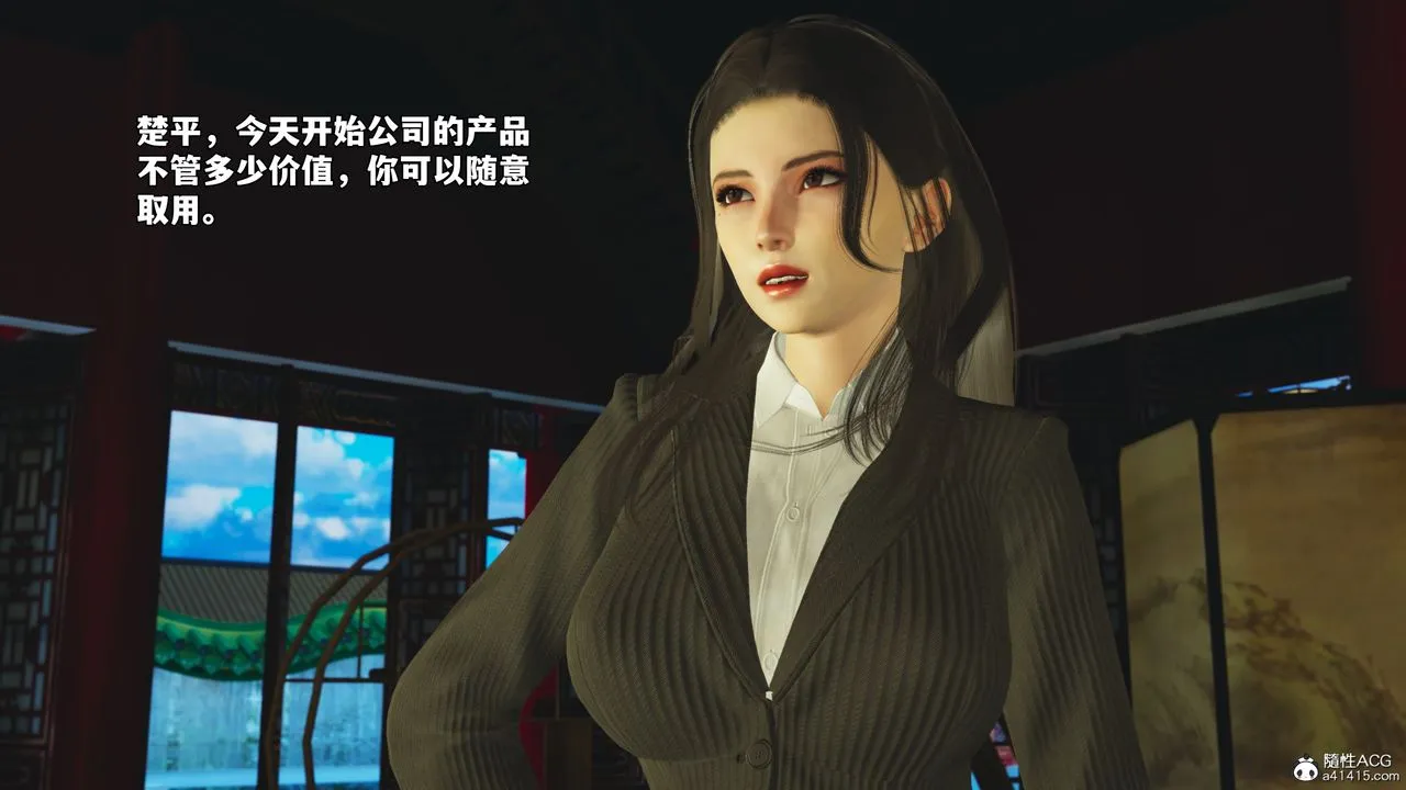 [3D]我成瞭大反派_第二季 - 第68話 - page 11