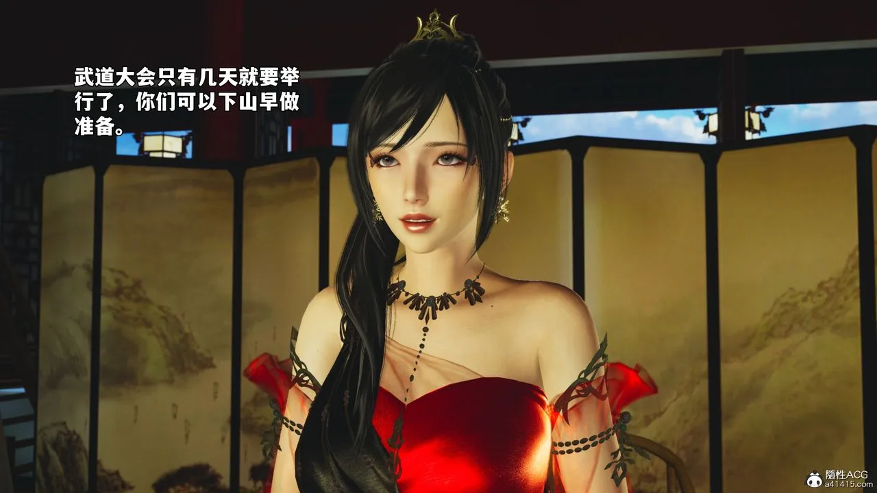 [3D]我成瞭大反派_第二季 - 第68話 - page 14