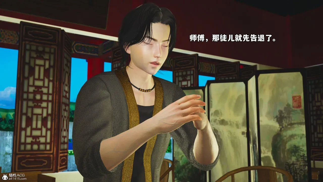 [3D]我成瞭大反派_第二季 - 第68話 - page 15