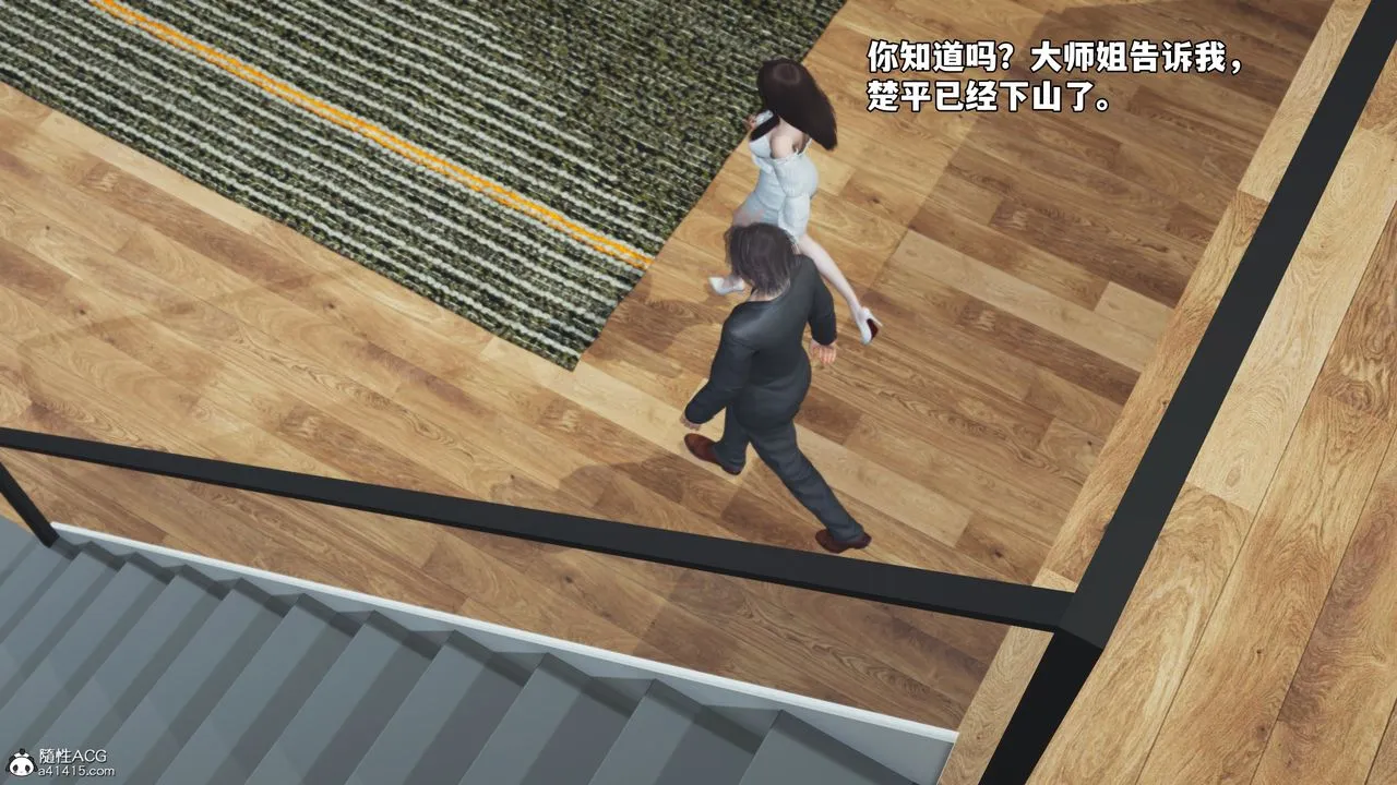 [3D]我成瞭大反派_第二季 - 第68話 - page 28