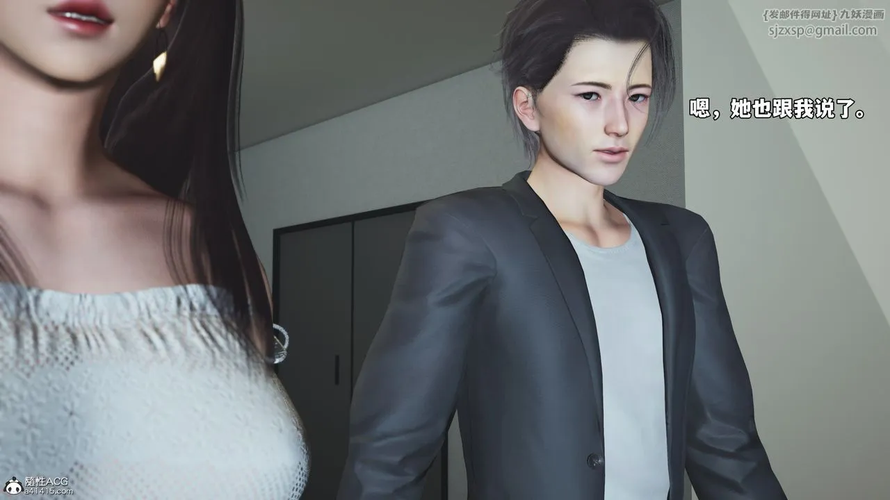 [3D]我成瞭大反派_第二季 - 第68話 - page 29