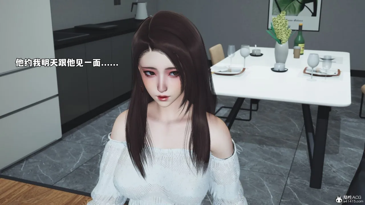 [3D]我成瞭大反派_第二季 - 第68話 - page 30
