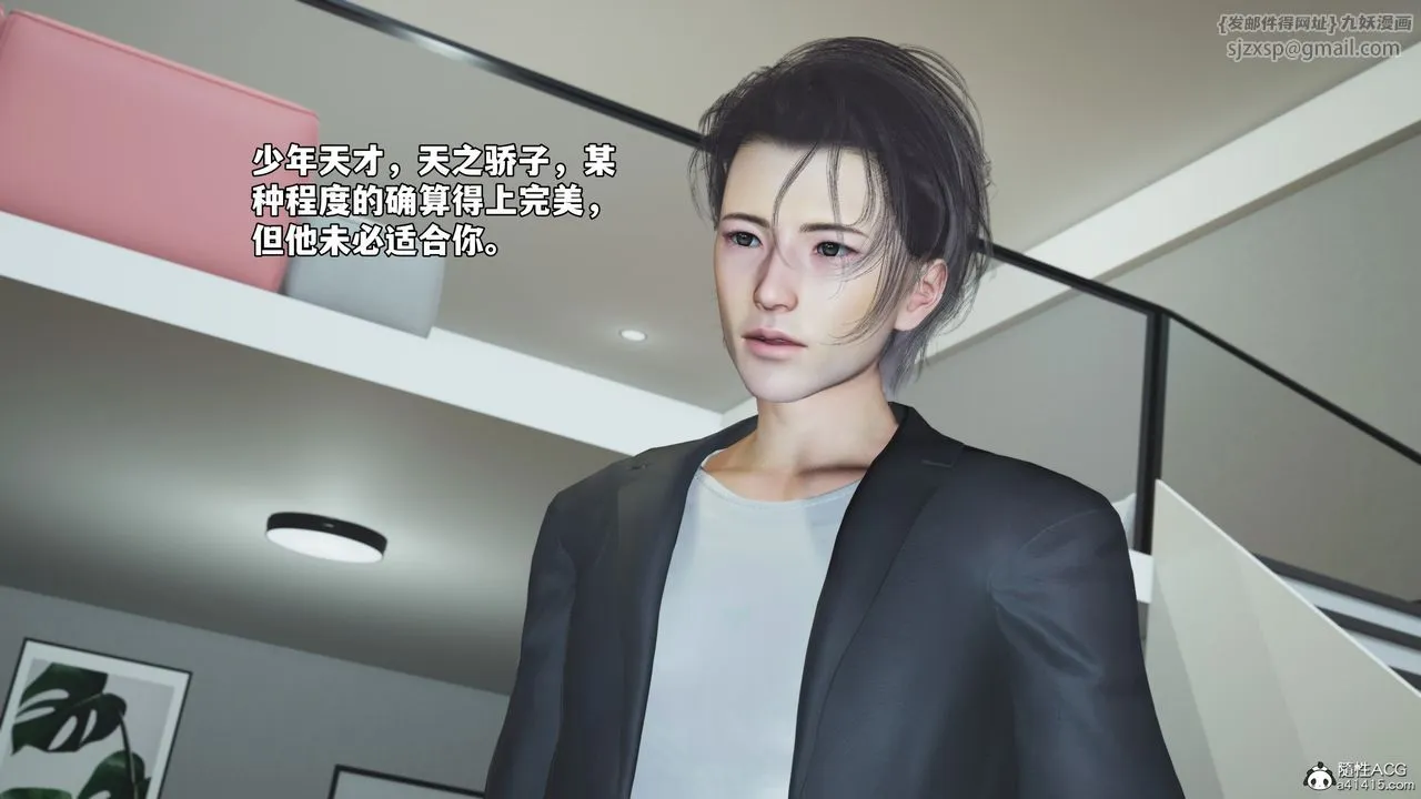[3D]我成瞭大反派_第二季 - 第68話 - page 40