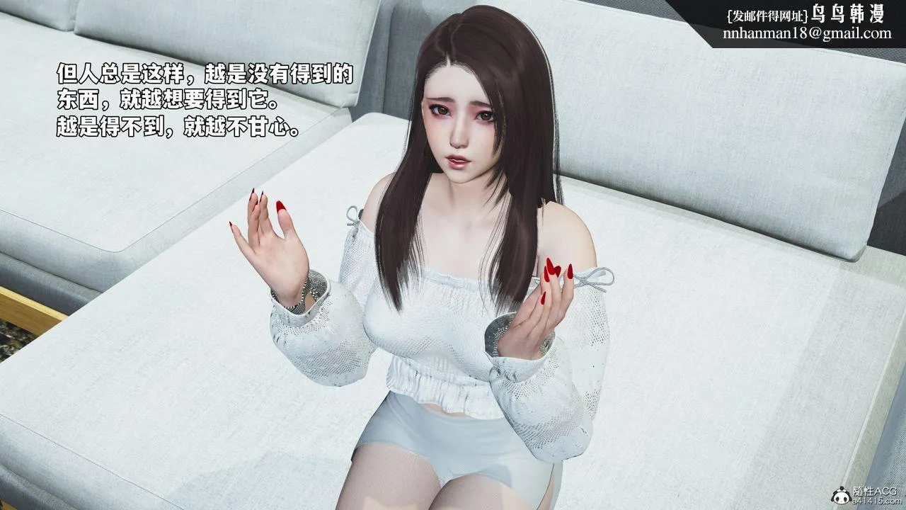 [3D]我成瞭大反派_第二季 - 第68話 - page 41