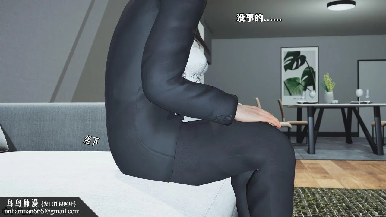 [3D]我成瞭大反派_第二季 - 第68話 - page 42