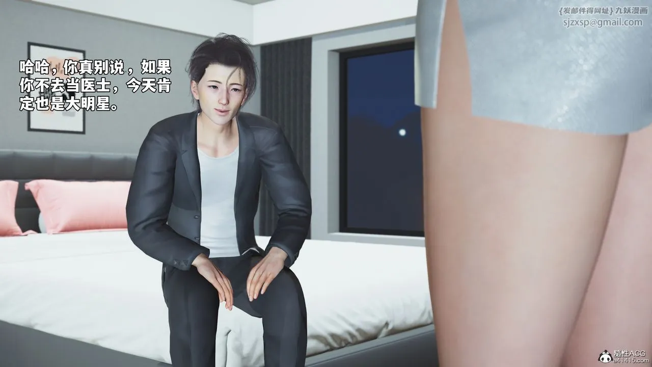 [3D]我成瞭大反派_第二季 - 第68話 - page 52