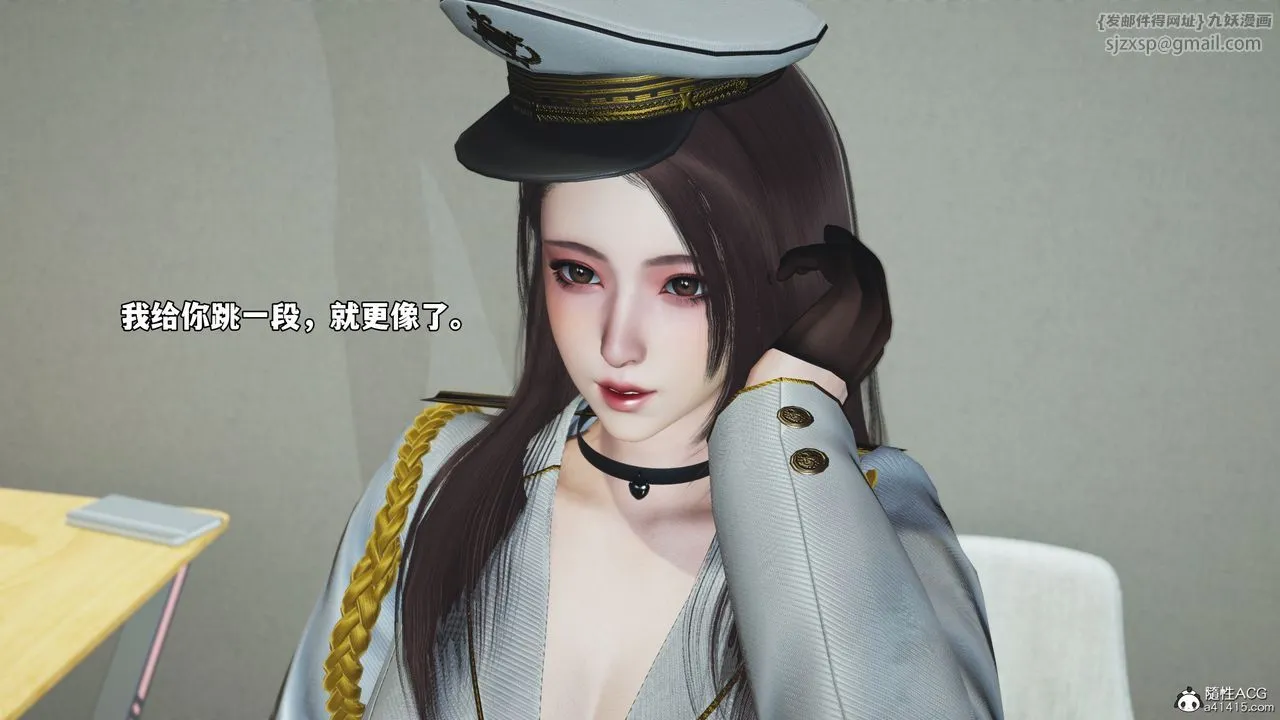 [3D]我成瞭大反派_第二季 - 第68話 - page 53