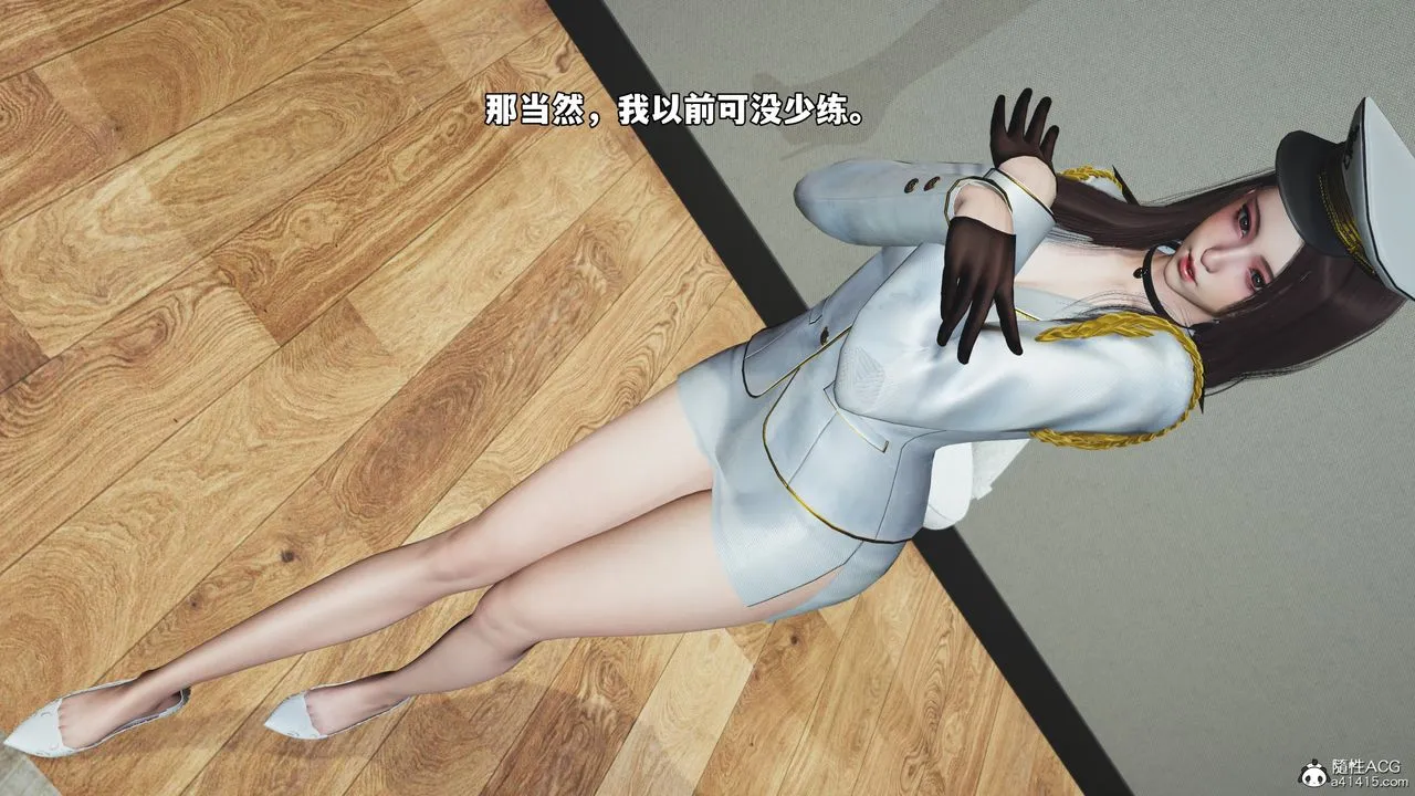 [3D]我成瞭大反派_第二季 - 第68話 - page 56