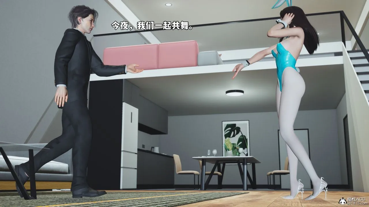 [3D]我成瞭大反派_第二季 - 第77話 - page 9