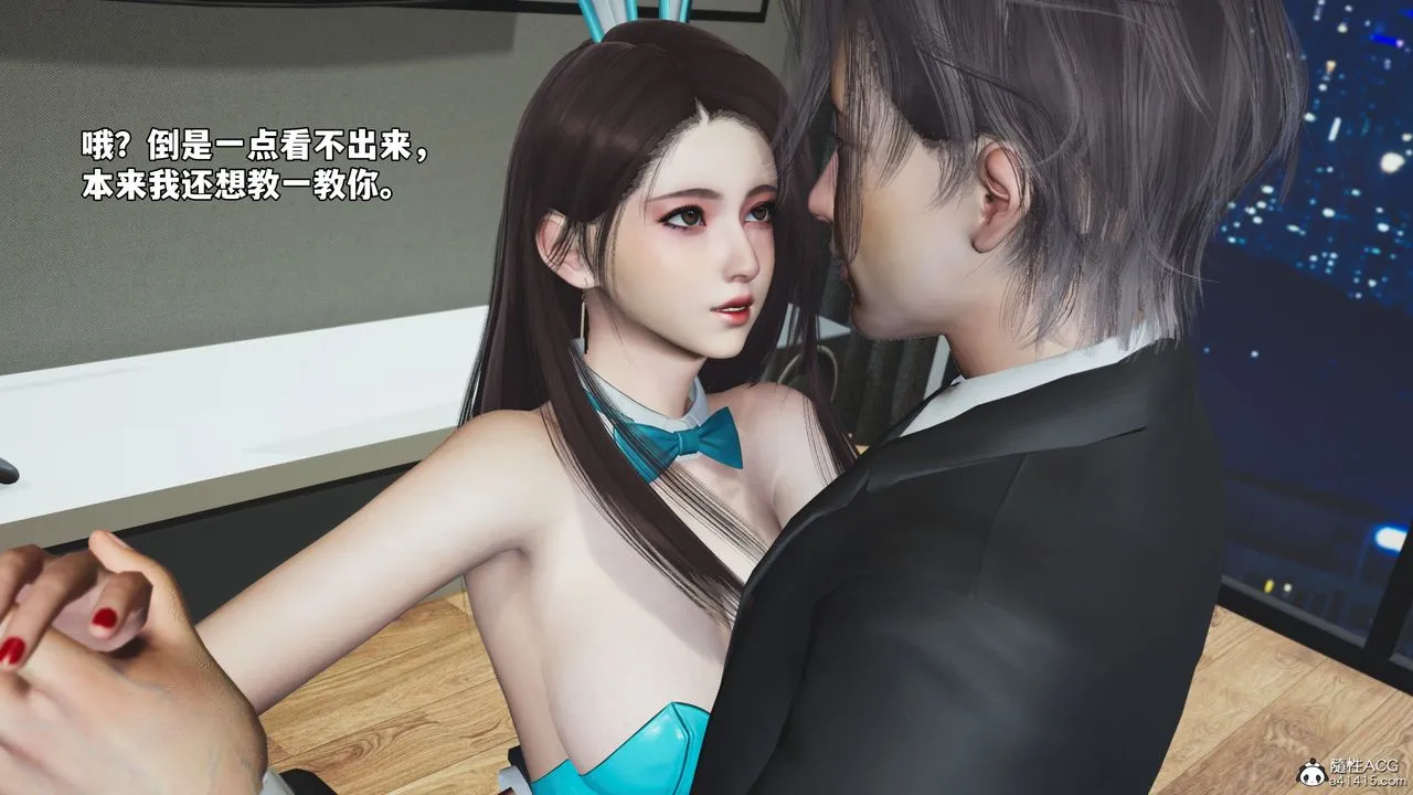 [3D]我成瞭大反派_第二季 - 第77話 - page 13