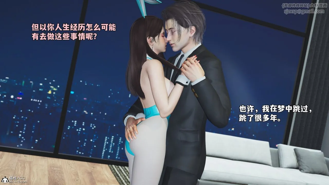 [3D]我成瞭大反派_第二季 - 第77話 - page 16