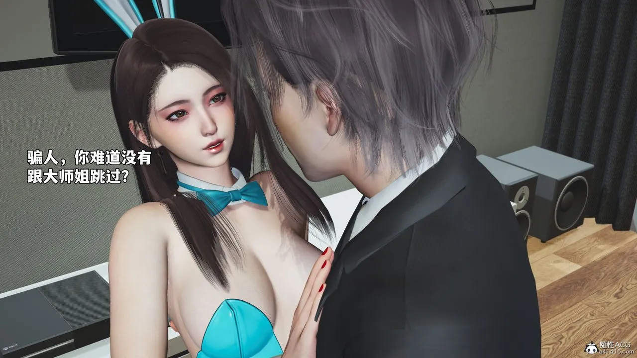 [3D]我成瞭大反派_第二季 - 第77話 - page 20
