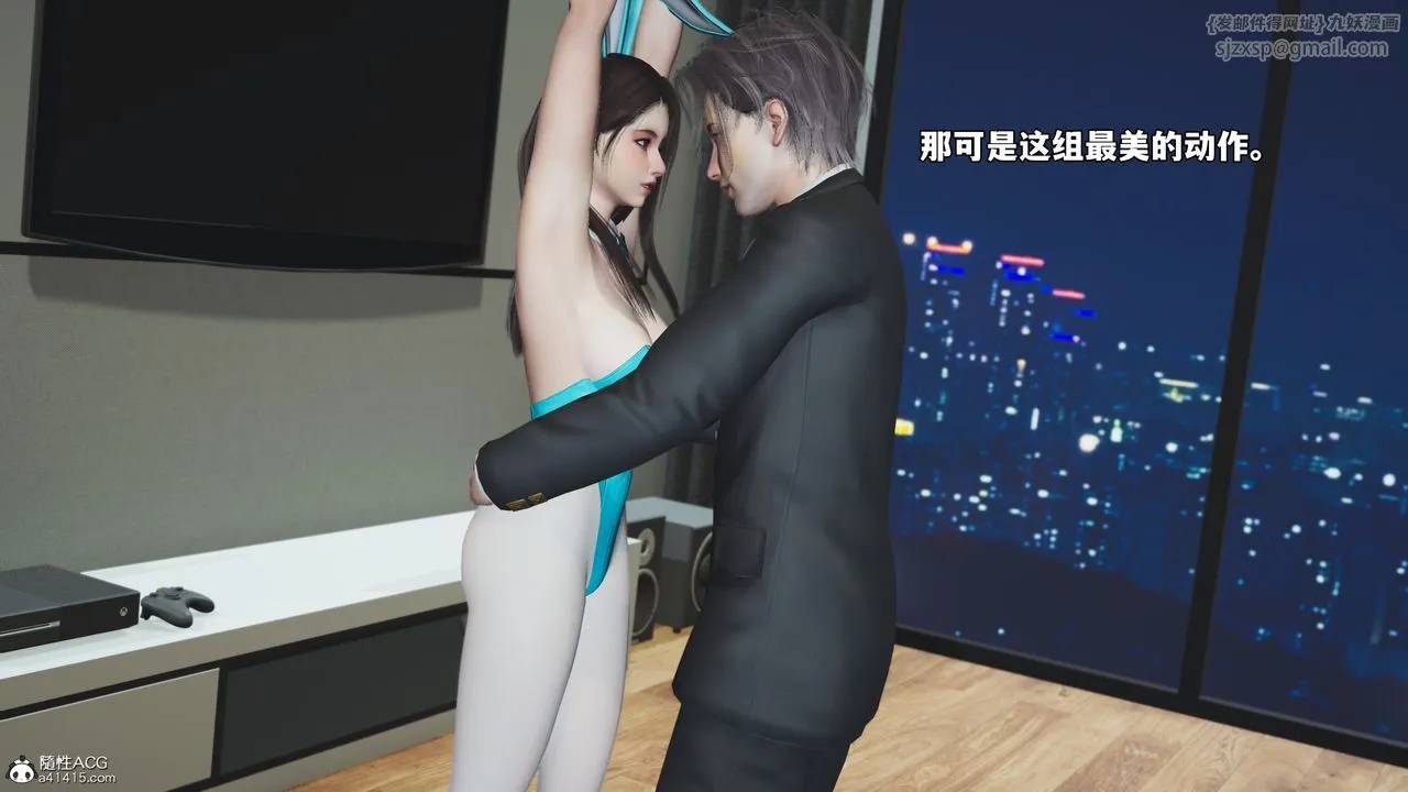 [3D]我成瞭大反派_第二季 - 第77話 - page 25