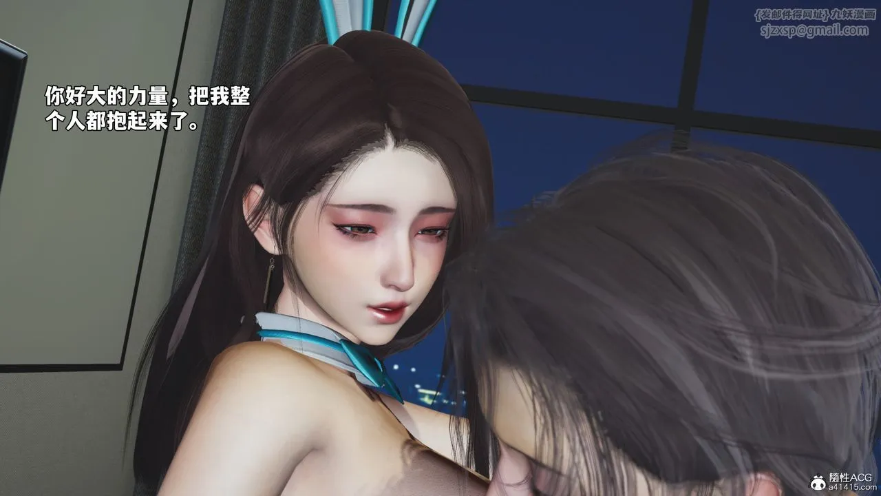 [3D]我成瞭大反派_第二季 - 第77話 - page 41