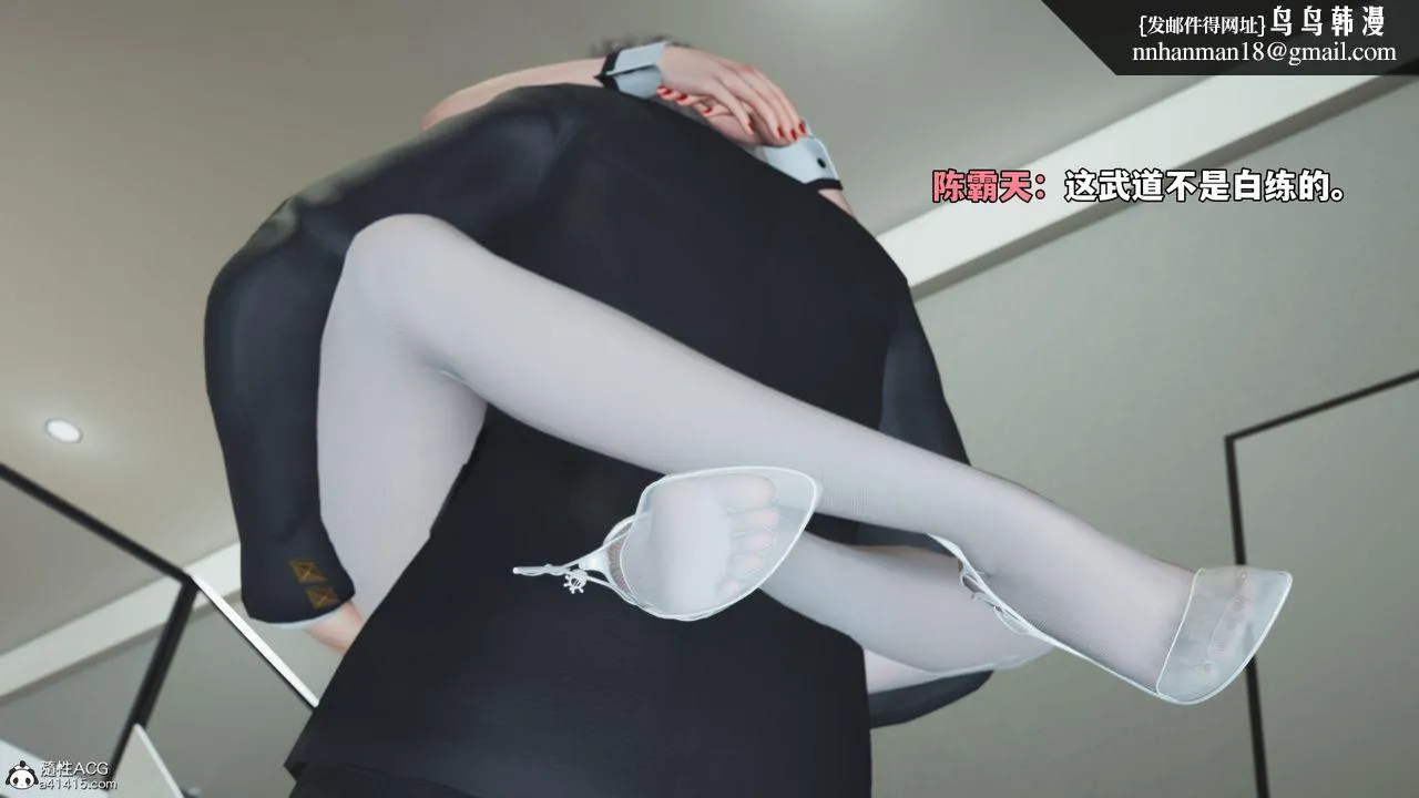 [3D]我成瞭大反派_第二季 - 第77話 - page 42