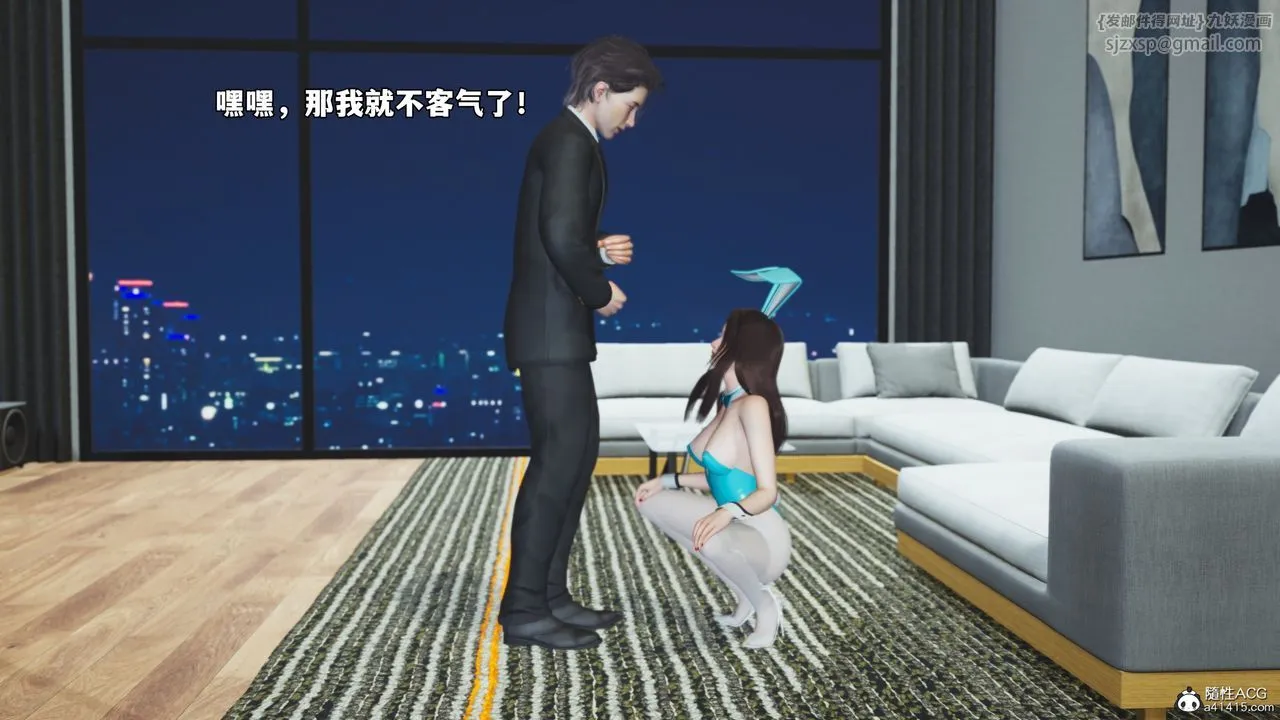 [3D]我成瞭大反派_第二季 - 第77話 - page 67