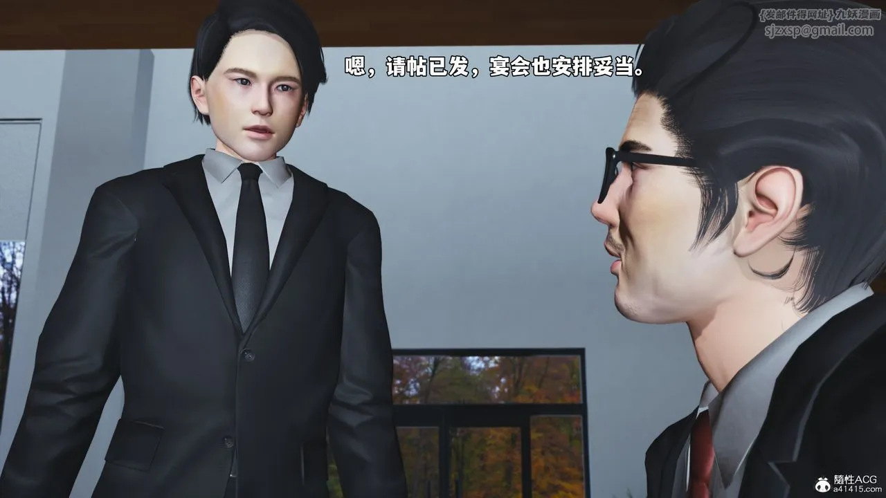 [3D]我成瞭大反派_第二季 - 第77話 - page 80