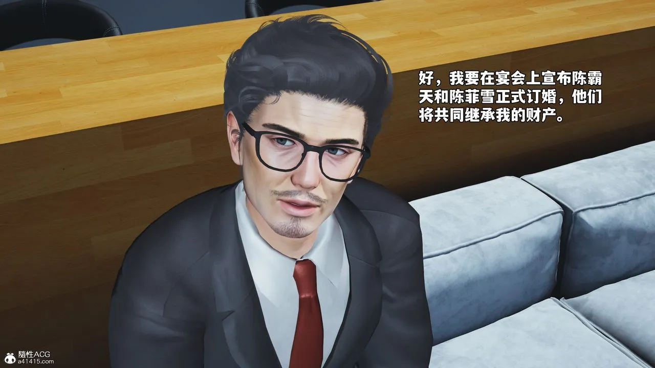 [3D]我成瞭大反派_第二季 - 第77話 - page 81