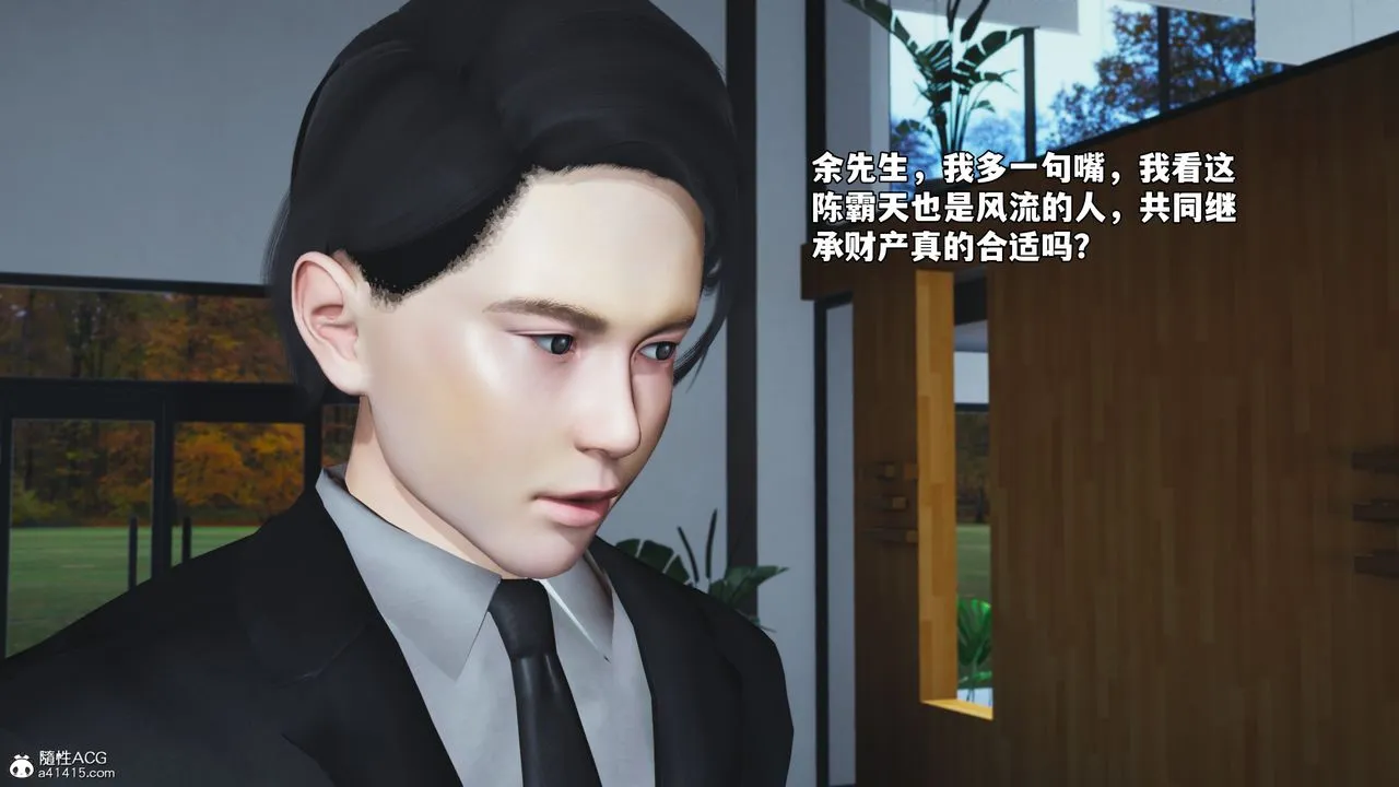 [3D]我成瞭大反派_第二季 - 第77話 - page 82