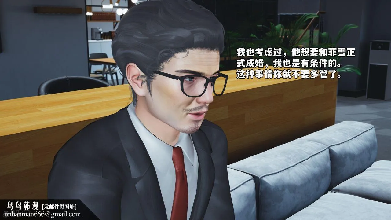 [3D]我成瞭大反派_第二季 - 第77話 - page 83