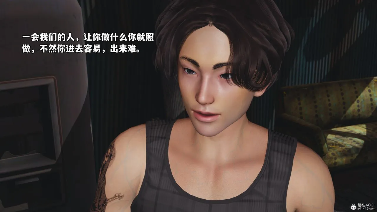 [3D]我成瞭大反派_第二季 - 第34話 - page 6