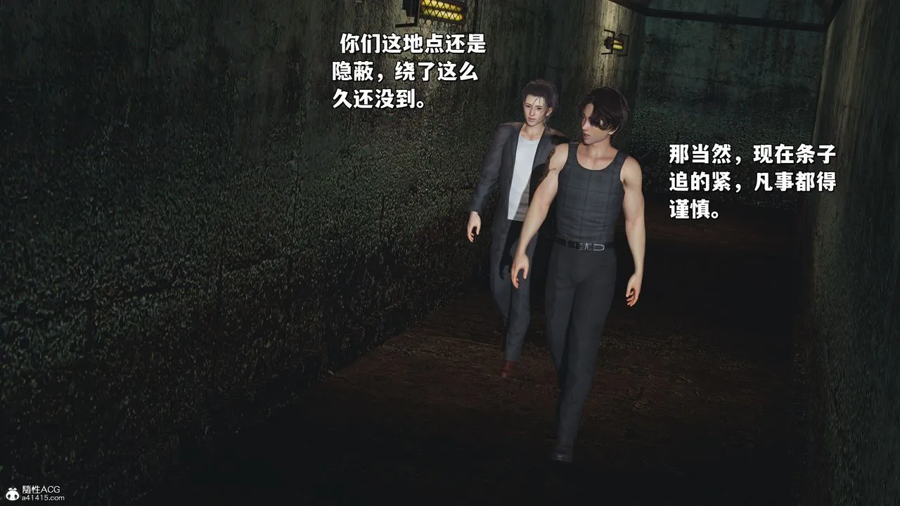 [3D]我成瞭大反派_第二季 - 第34話 - page 8