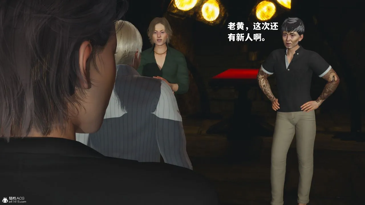 [3D]我成瞭大反派_第二季 - 第34話 - page 13