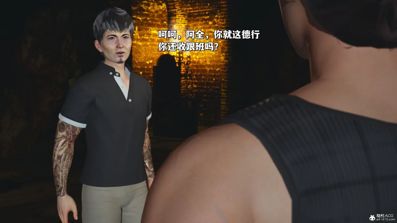 [3D]我成瞭大反派_第二季 - 第34話 - page 15