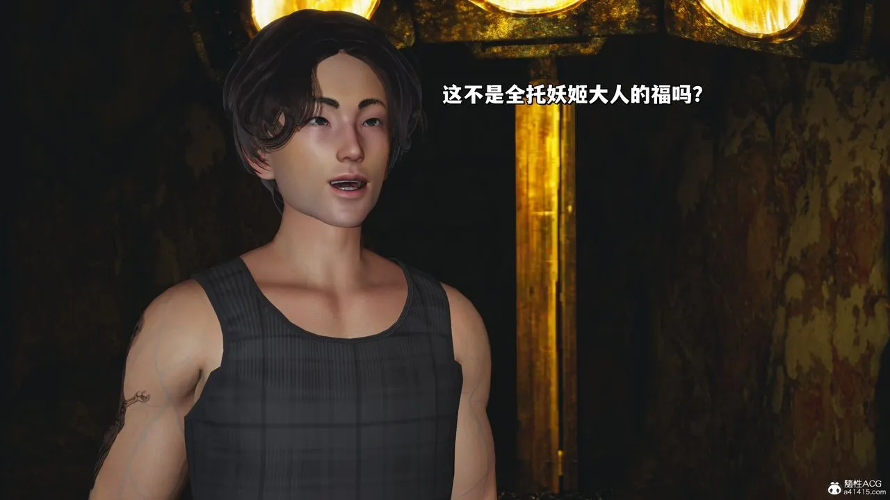 [3D]我成瞭大反派_第二季 - 第34話 - page 16