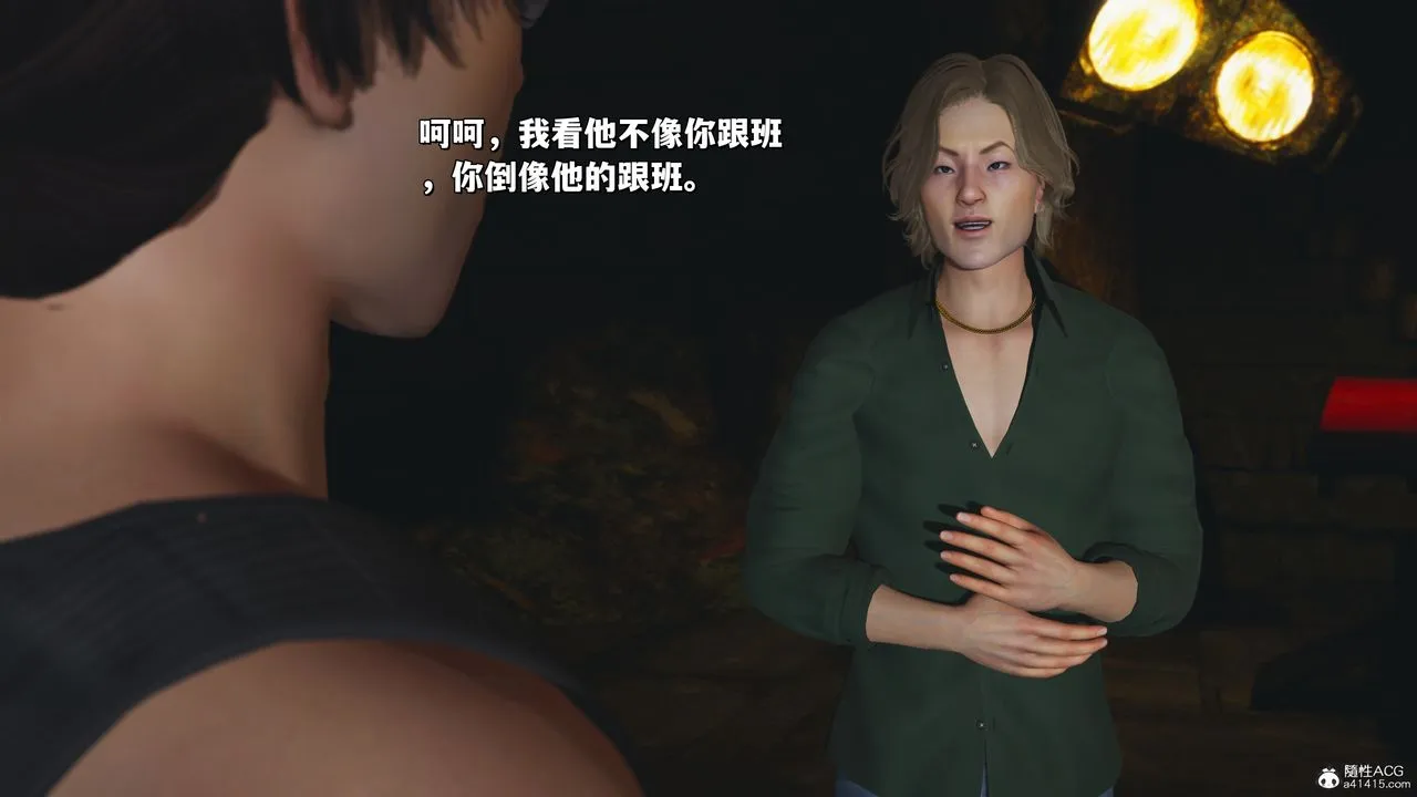 [3D]我成瞭大反派_第二季 - 第34話 - page 17