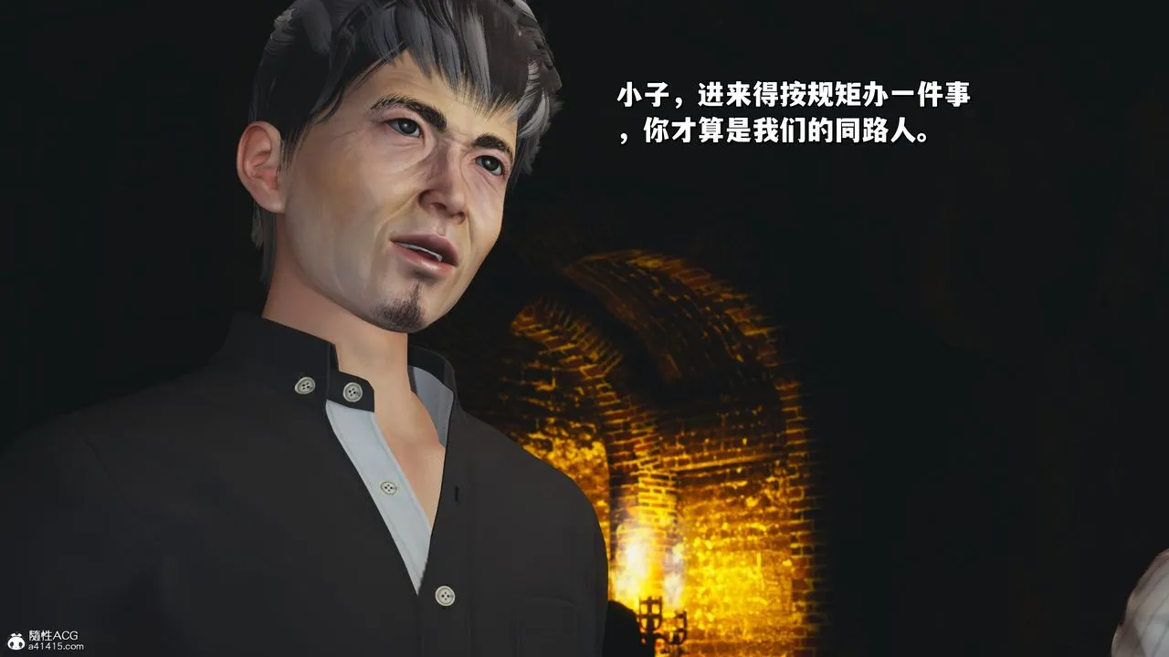[3D]我成瞭大反派_第二季 - 第34話 - page 18