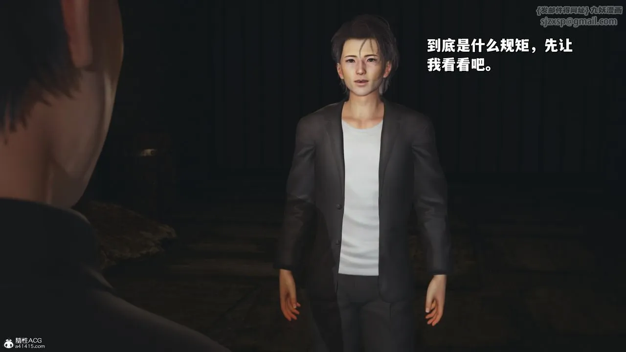 [3D]我成瞭大反派_第二季 - 第34話 - page 19