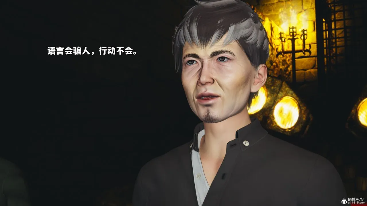 [3D]我成瞭大反派_第二季 - 第34話 - page 23