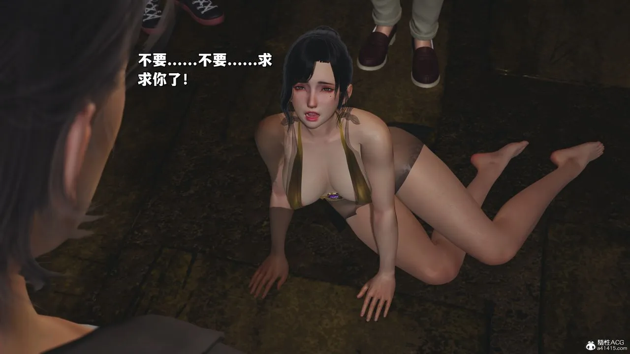[3D]我成瞭大反派_第二季 - 第34話 - page 25
