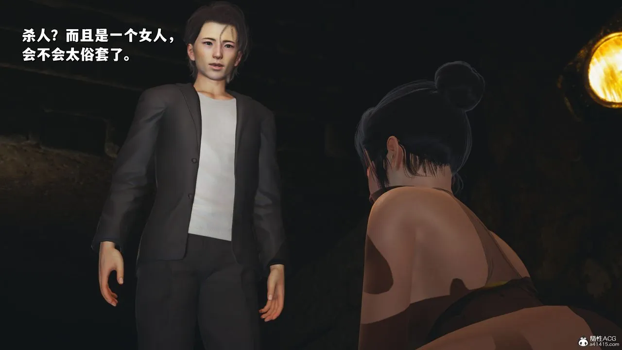 [3D]我成瞭大反派_第二季 - 第34話 - page 26