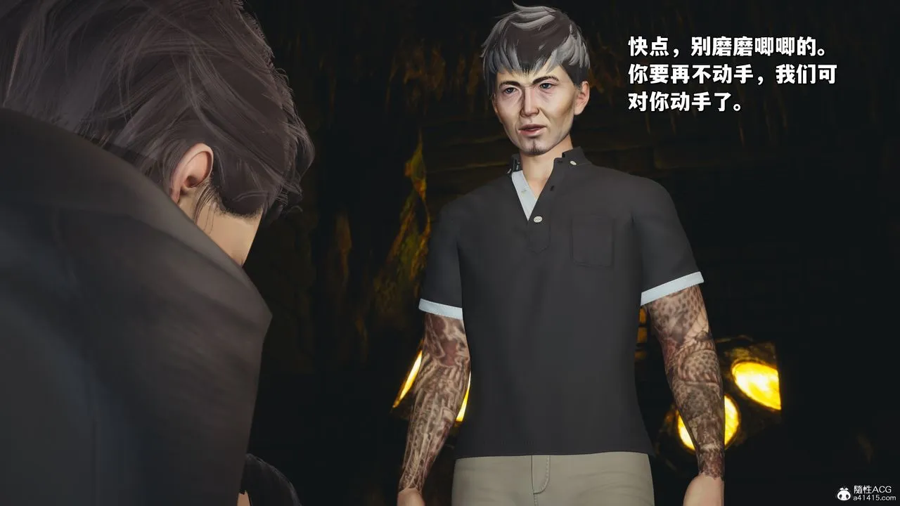 [3D]我成瞭大反派_第二季 - 第34話 - page 30