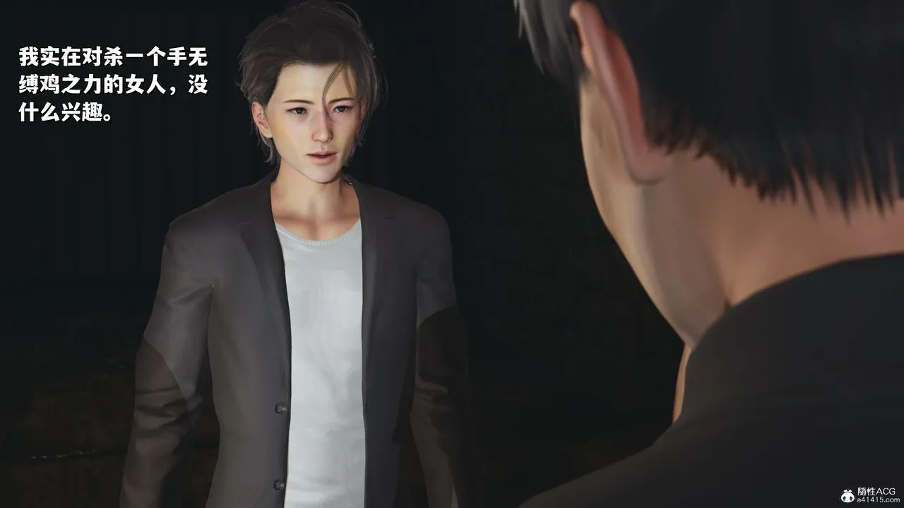 [3D]我成瞭大反派_第二季 - 第34話 - page 31