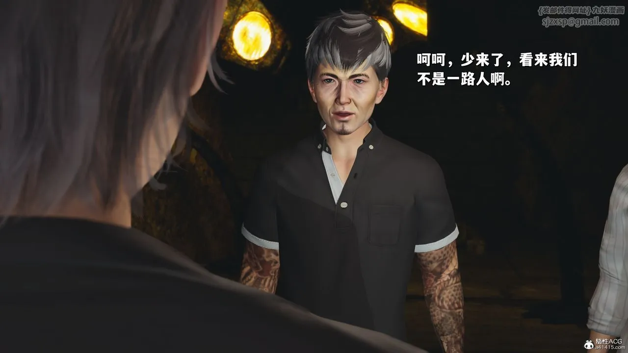[3D]我成瞭大反派_第二季 - 第34話 - page 32