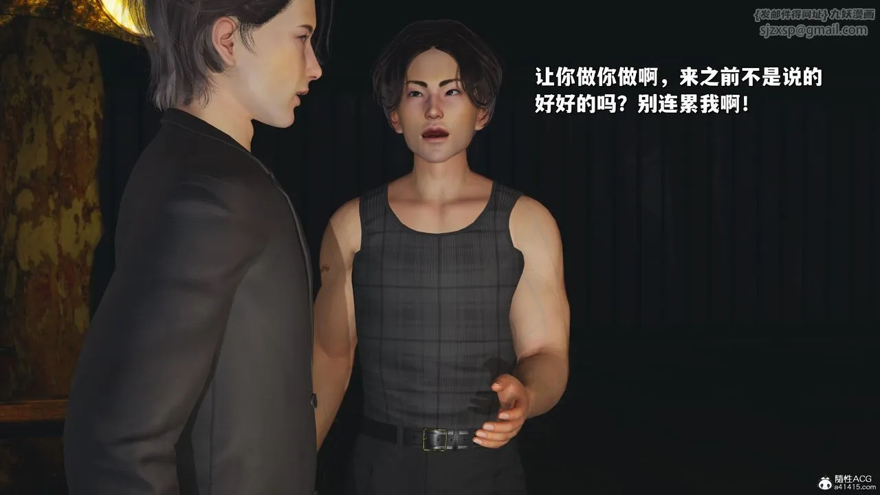[3D]我成瞭大反派_第二季 - 第34話 - page 33
