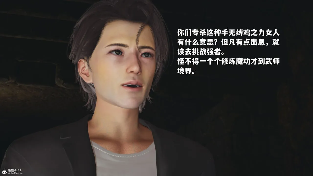 [3D]我成瞭大反派_第二季 - 第34話 - page 35