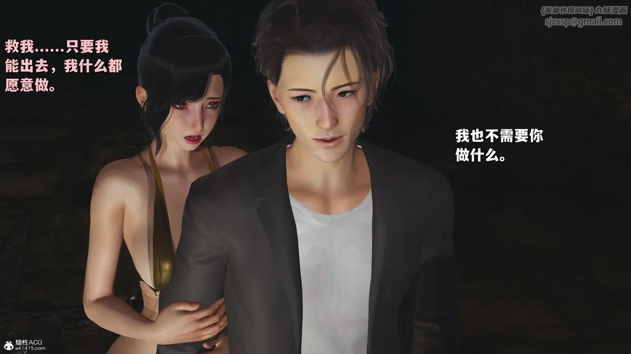 [3D]我成瞭大反派_第二季 - 第34話 - page 37