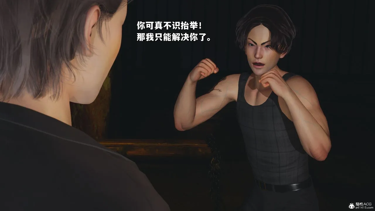 [3D]我成瞭大反派_第二季 - 第34話 - page 42