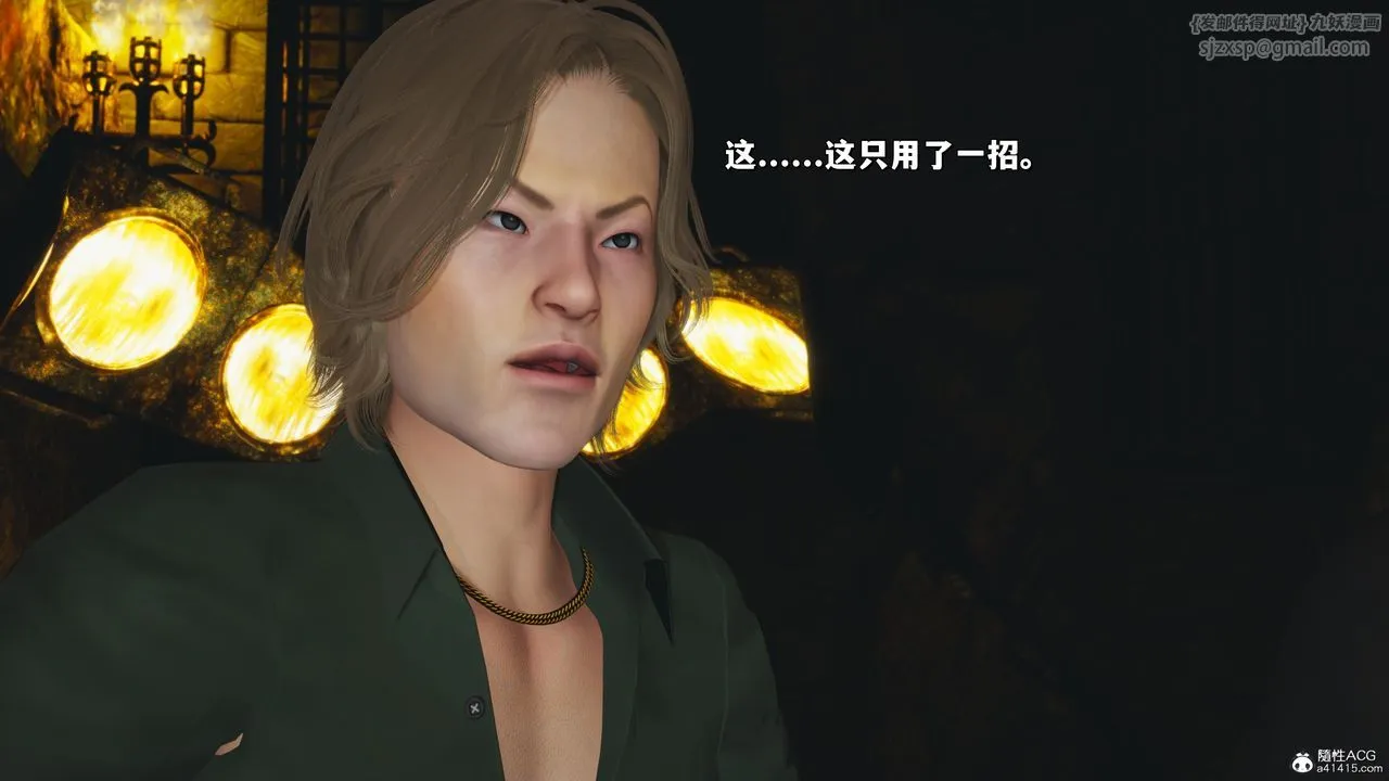 [3D]我成瞭大反派_第二季 - 第34話 - page 48