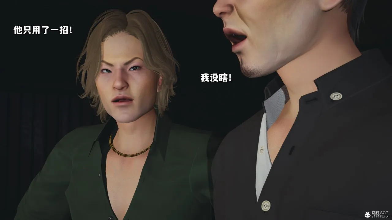 [3D]我成瞭大反派_第二季 - 第34話 - page 49