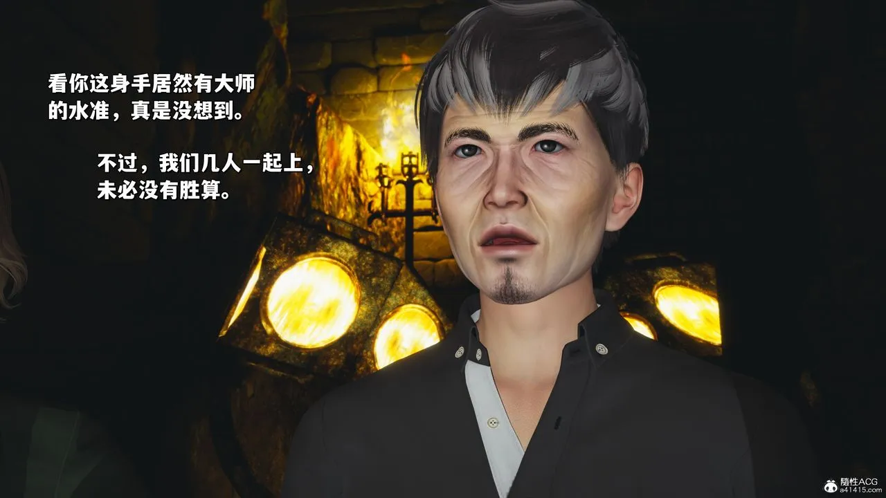 [3D]我成瞭大反派_第二季 - 第34話 - page 50