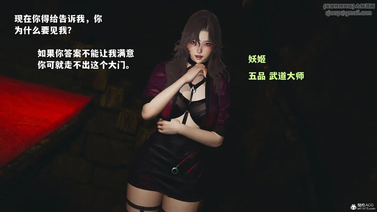 [3D]我成瞭大反派_第二季 - 第34話 - page 55