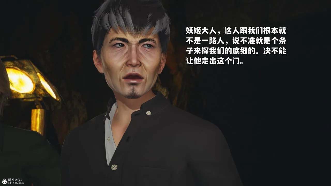 [3D]我成瞭大反派_第二季 - 第34話 - page 56