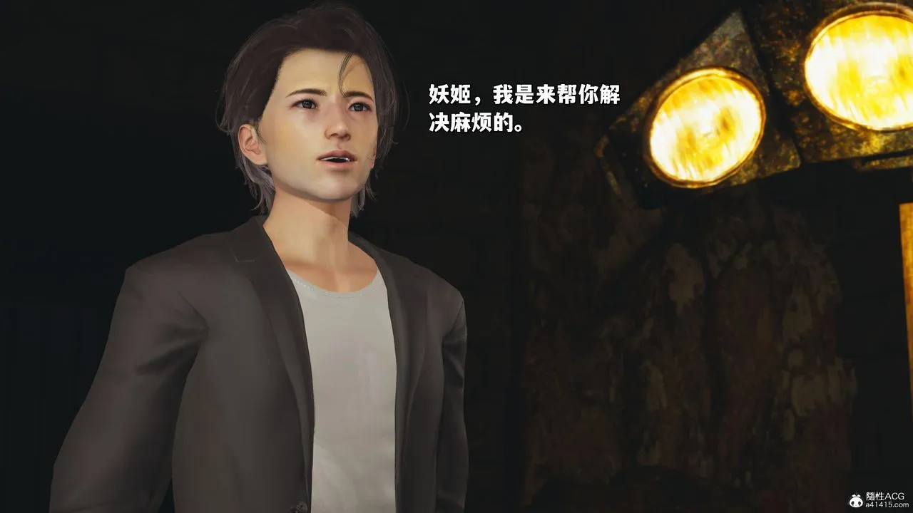 [3D]我成瞭大反派_第二季 - 第34話 - page 57