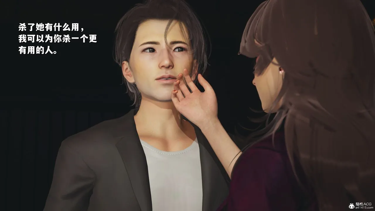 [3D]我成瞭大反派_第二季 - 第34話 - page 64