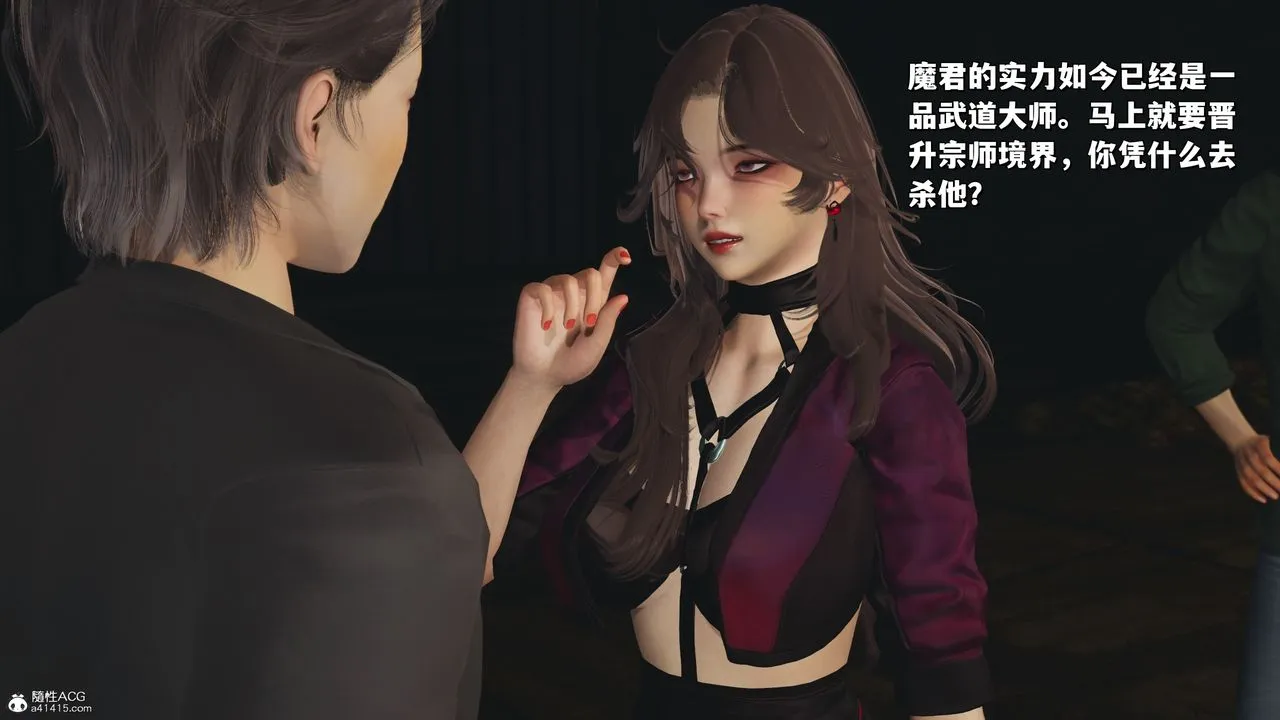 [3D]我成瞭大反派_第二季 - 第34話 - page 69